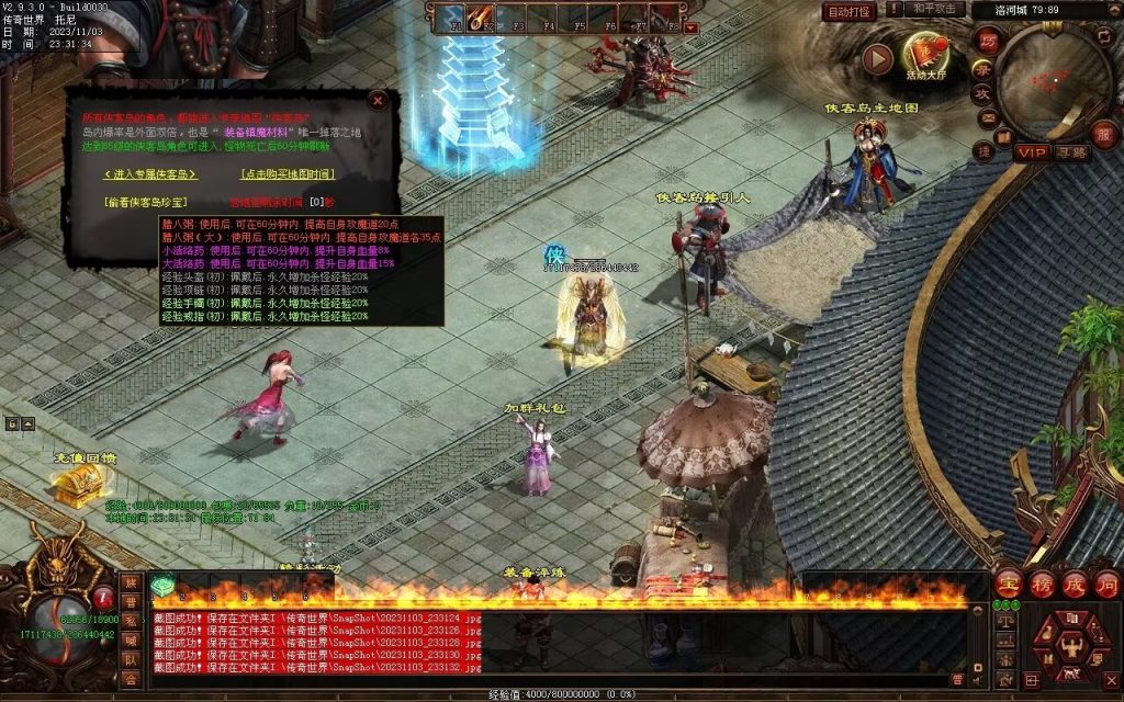 图片[50]-笑傲江湖·侠客行-七职业