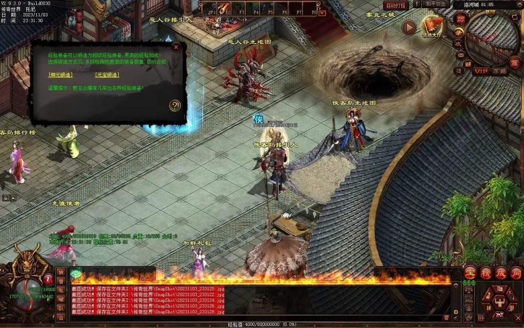 图片[52]-笑傲江湖·侠客行-七职业