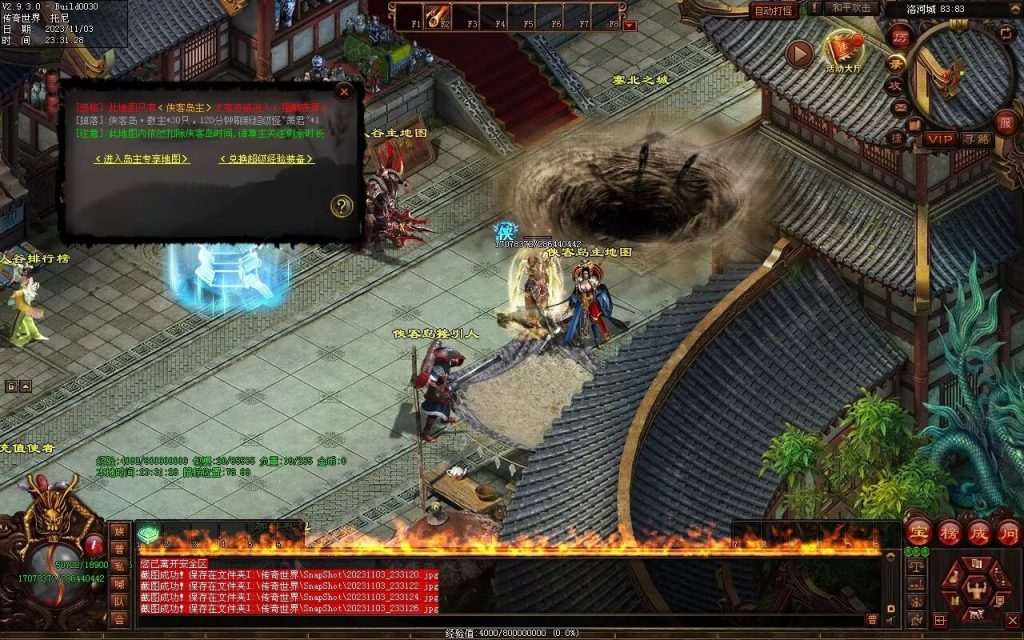 图片[53]-笑傲江湖·侠客行-七职业