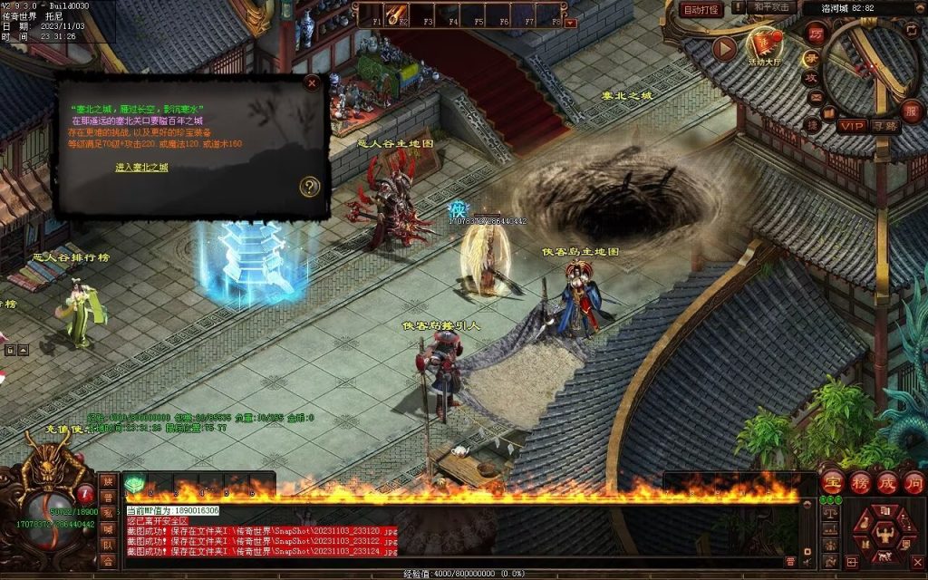 图片[54]-笑傲江湖·侠客行-七职业