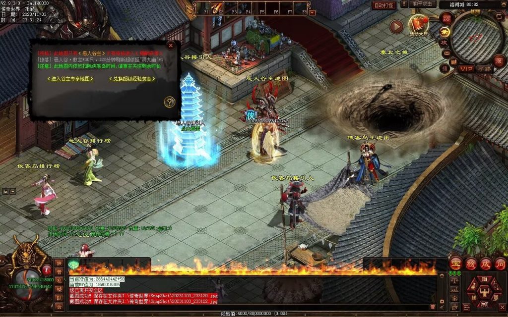 图片[55]-笑傲江湖·侠客行-七职业