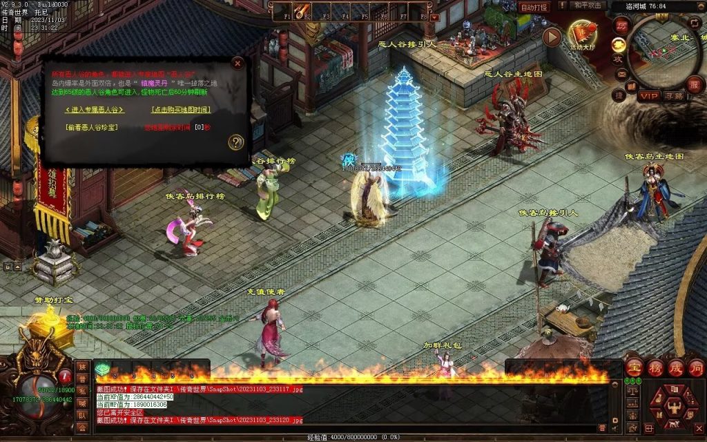 图片[56]-笑傲江湖·侠客行-七职业