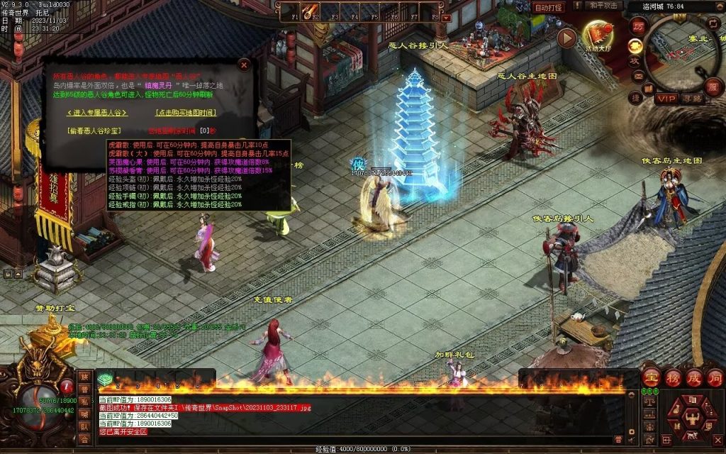 图片[57]-笑傲江湖·侠客行-七职业