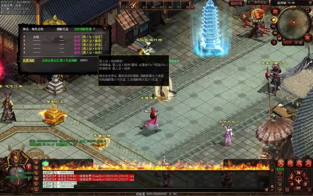 图片[58]-笑傲江湖·侠客行-七职业