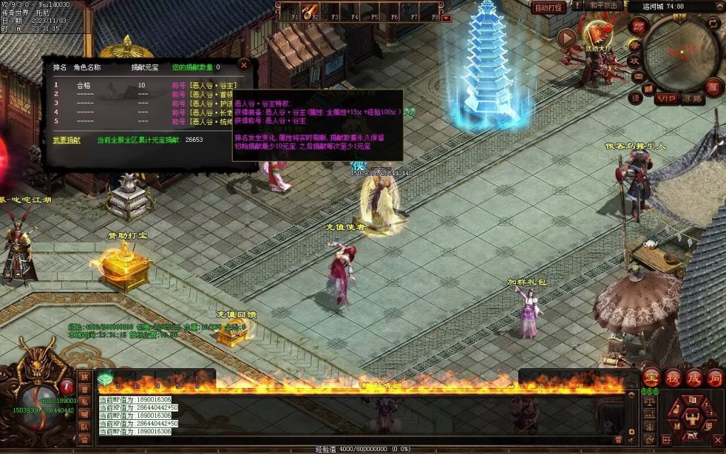 图片[60]-笑傲江湖·侠客行-七职业