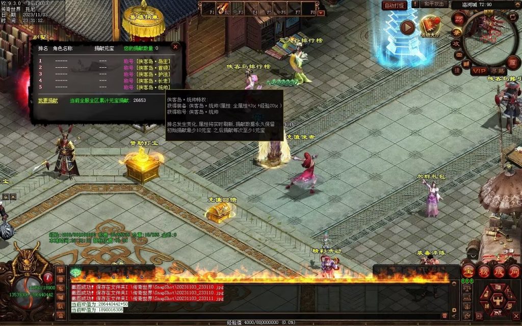 图片[61]-笑傲江湖·侠客行-七职业