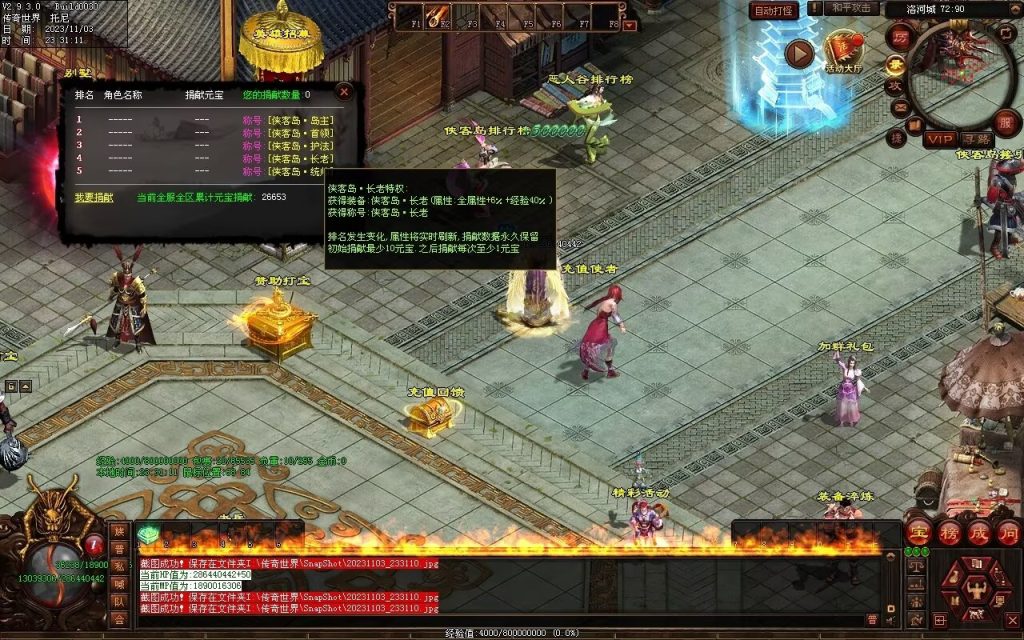 图片[62]-笑傲江湖·侠客行-七职业