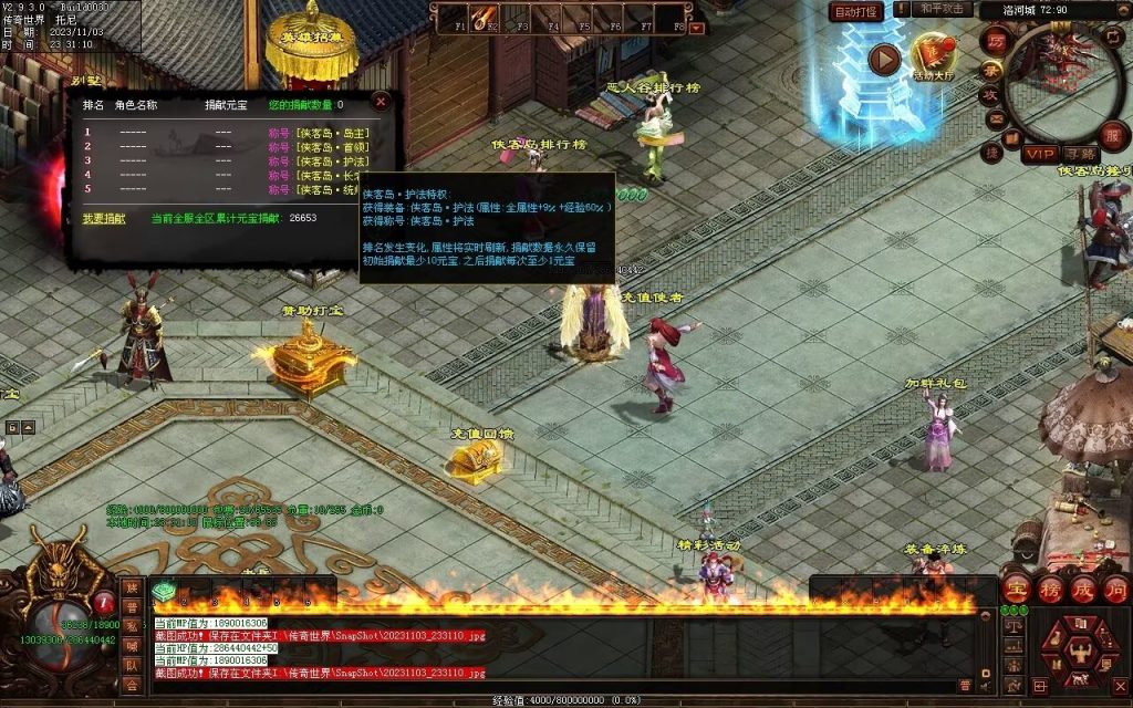 图片[63]-笑傲江湖·侠客行-七职业