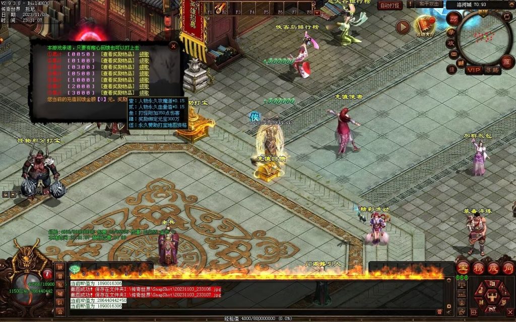 图片[64]-笑傲江湖·侠客行-七职业