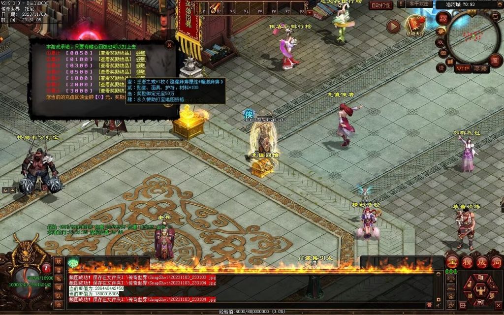 图片[66]-笑傲江湖·侠客行-七职业