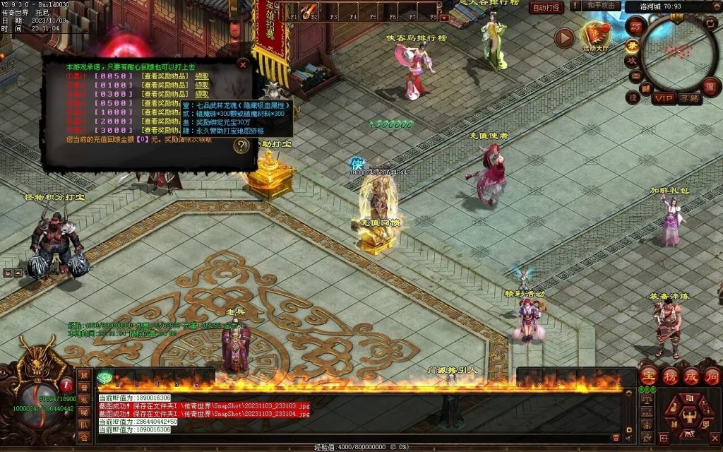 图片[67]-笑傲江湖·侠客行-七职业