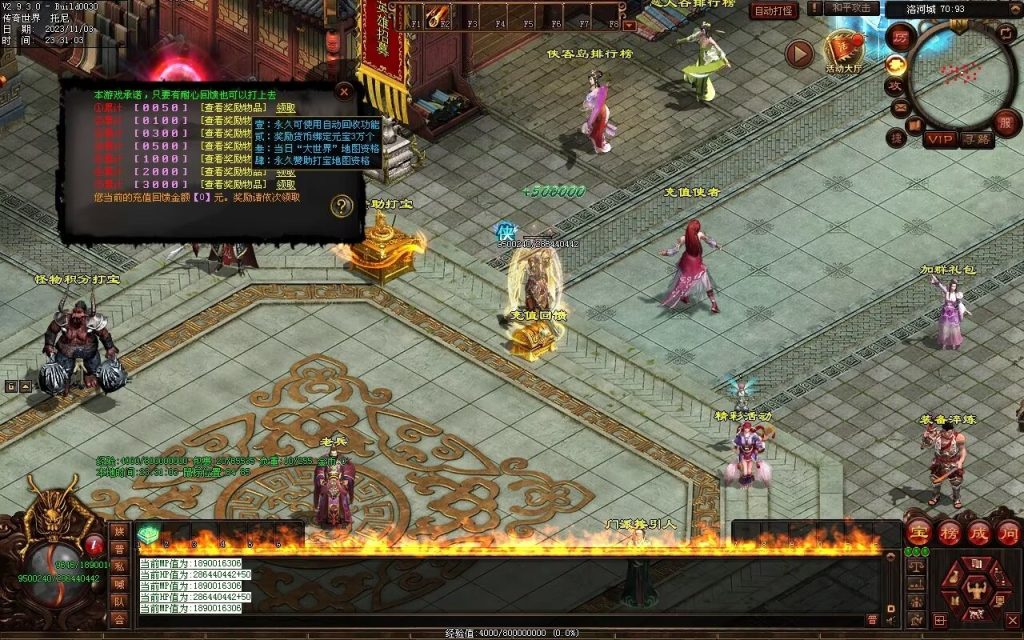 图片[68]-笑傲江湖·侠客行-七职业