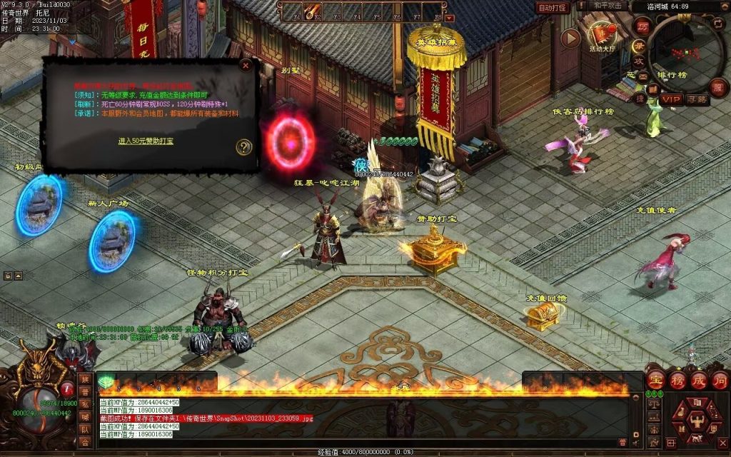 图片[69]-笑傲江湖·侠客行-七职业