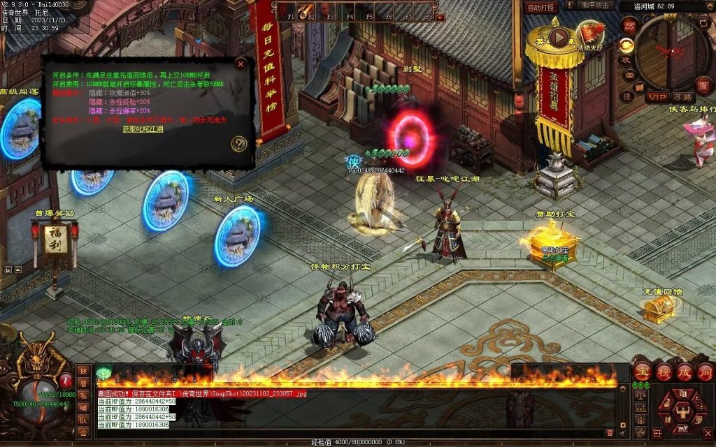 图片[70]-笑傲江湖·侠客行-七职业