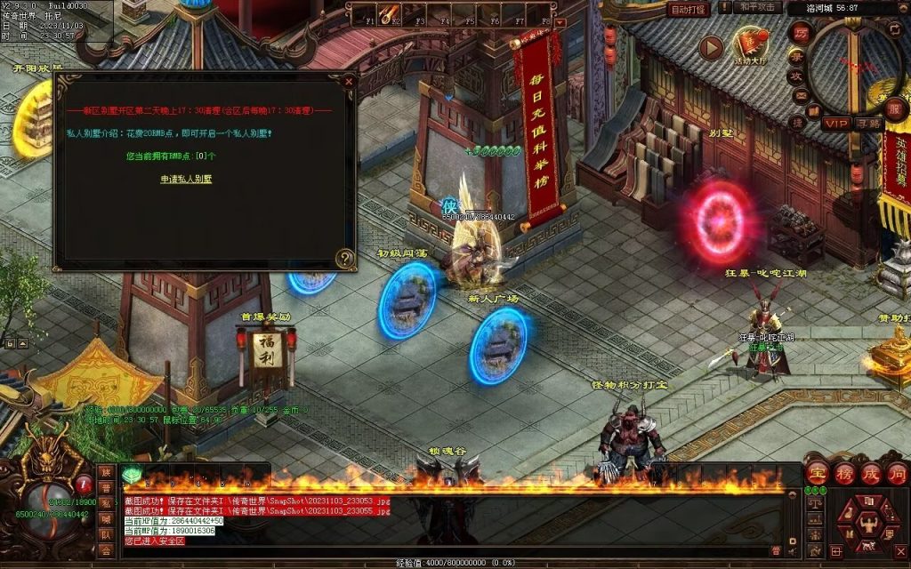 图片[71]-笑傲江湖·侠客行-七职业