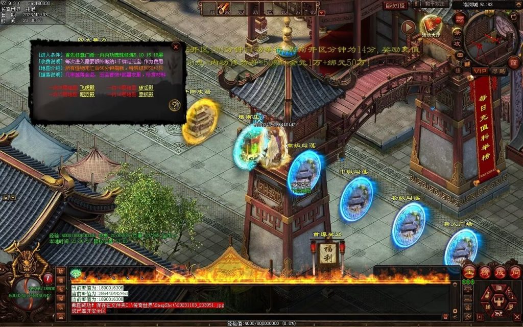 图片[73]-笑傲江湖·侠客行-七职业