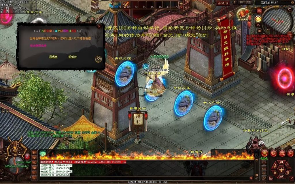 图片[74]-笑傲江湖·侠客行-七职业