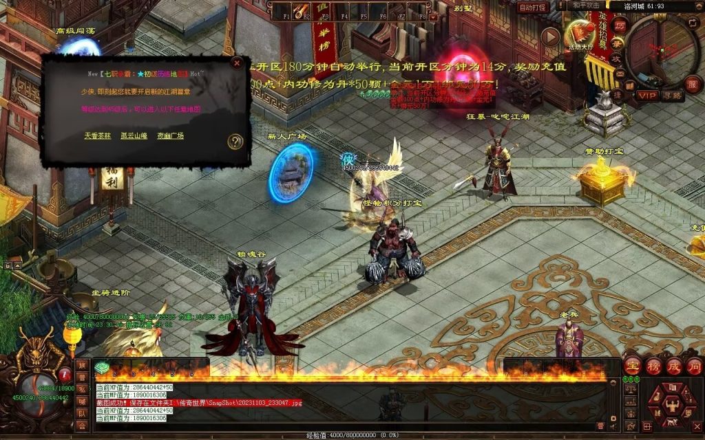 图片[75]-笑傲江湖·侠客行-七职业