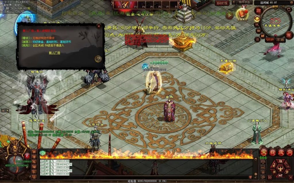 图片[76]-笑傲江湖·侠客行-七职业