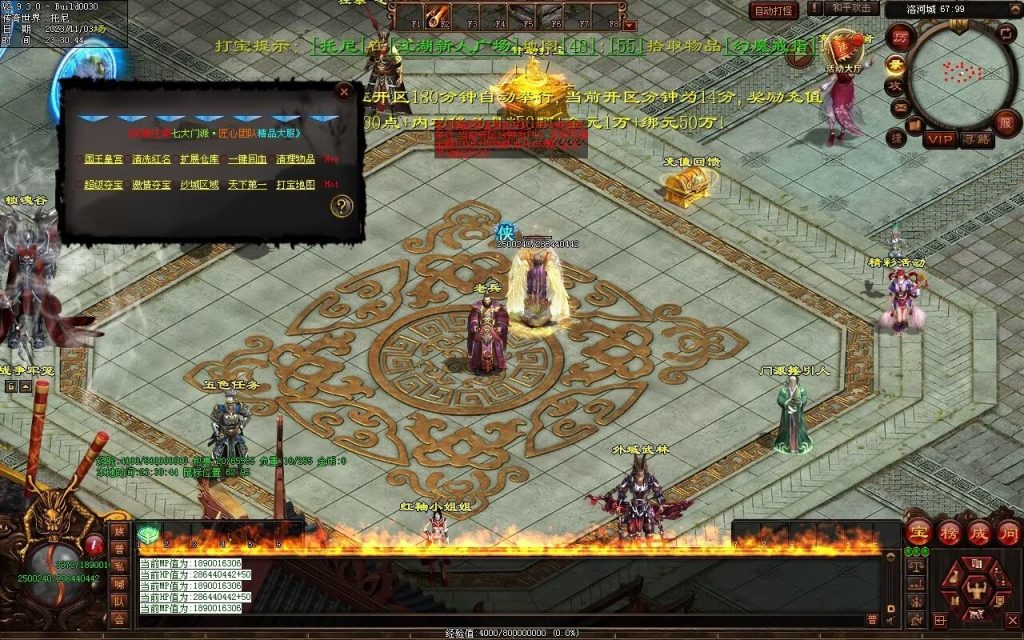 图片[77]-笑傲江湖·侠客行-七职业