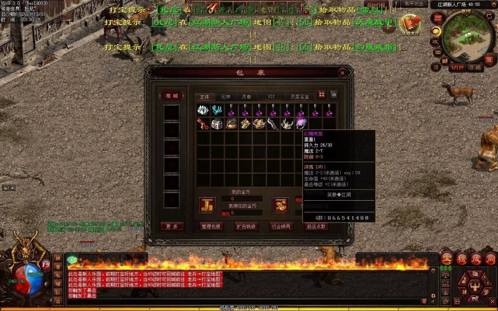 图片[78]-笑傲江湖·侠客行-七职业