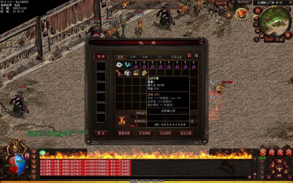 图片[79]-笑傲江湖·侠客行-七职业