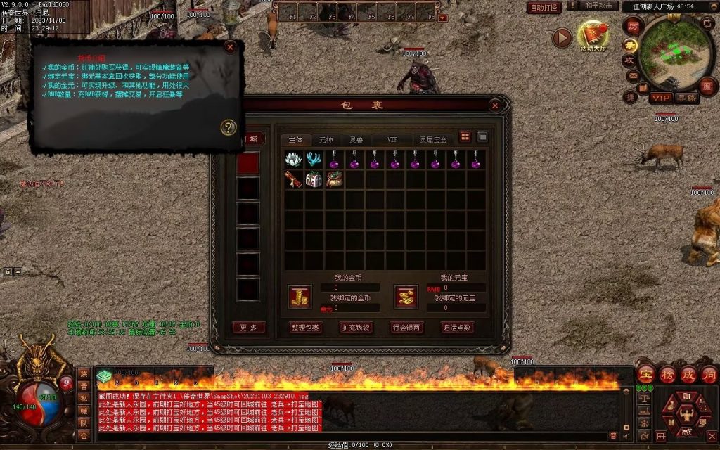 图片[81]-笑傲江湖·侠客行-七职业