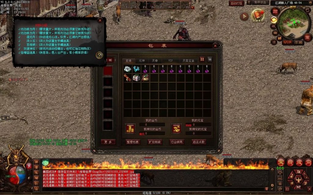 图片[82]-笑傲江湖·侠客行-七职业