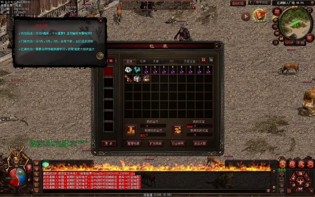 图片[84]-笑傲江湖·侠客行-七职业