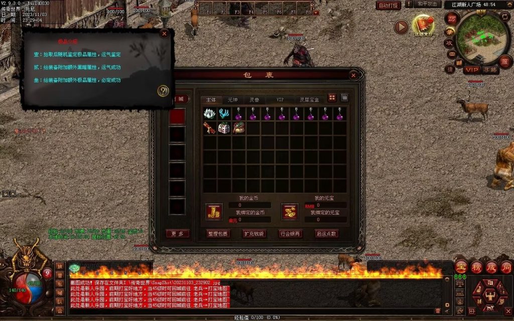 图片[85]-笑傲江湖·侠客行-七职业