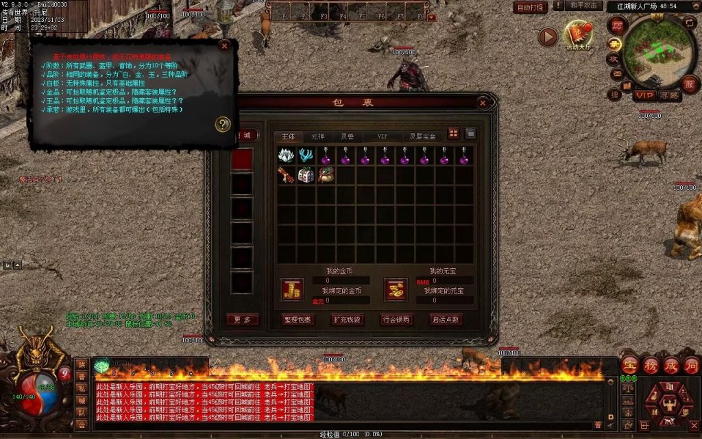 图片[86]-笑傲江湖·侠客行-七职业