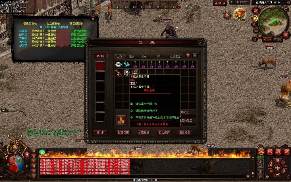 图片[90]-笑傲江湖·侠客行-七职业