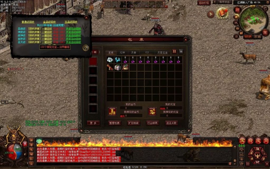 图片[92]-笑傲江湖·侠客行-七职业