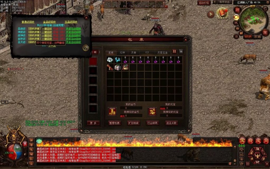 图片[93]-笑傲江湖·侠客行-七职业