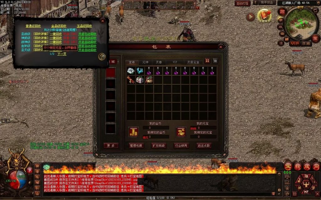 图片[94]-笑傲江湖·侠客行-七职业