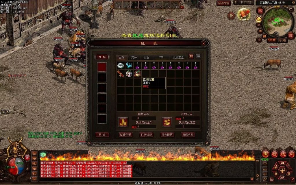 图片[96]-笑傲江湖·侠客行-七职业