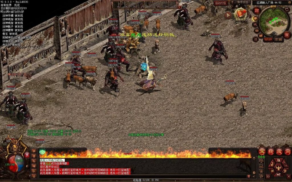 图片[97]-笑傲江湖·侠客行-七职业