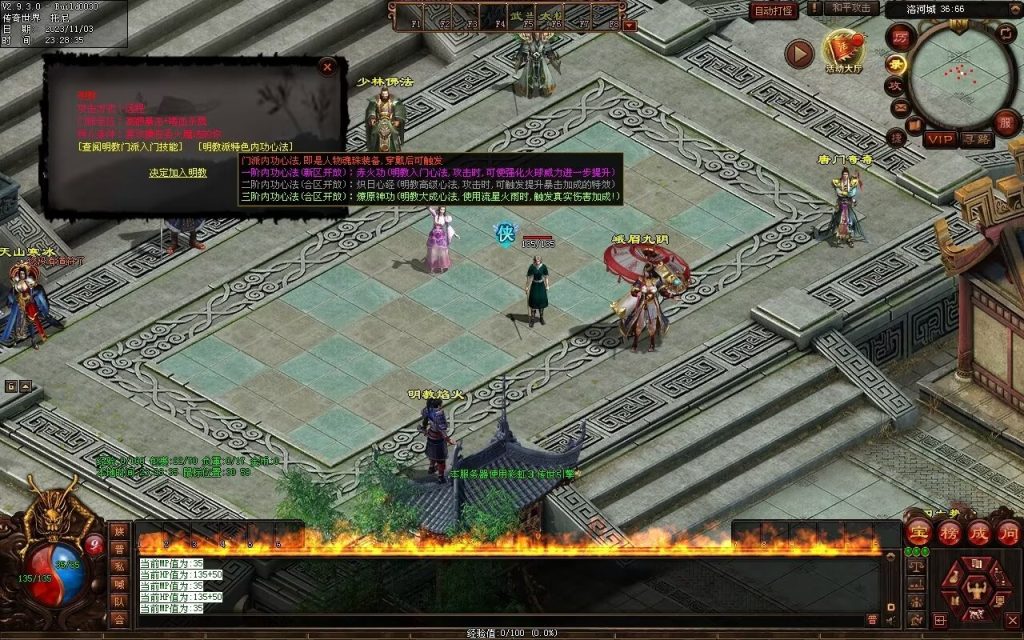 图片[99]-笑傲江湖·侠客行-七职业