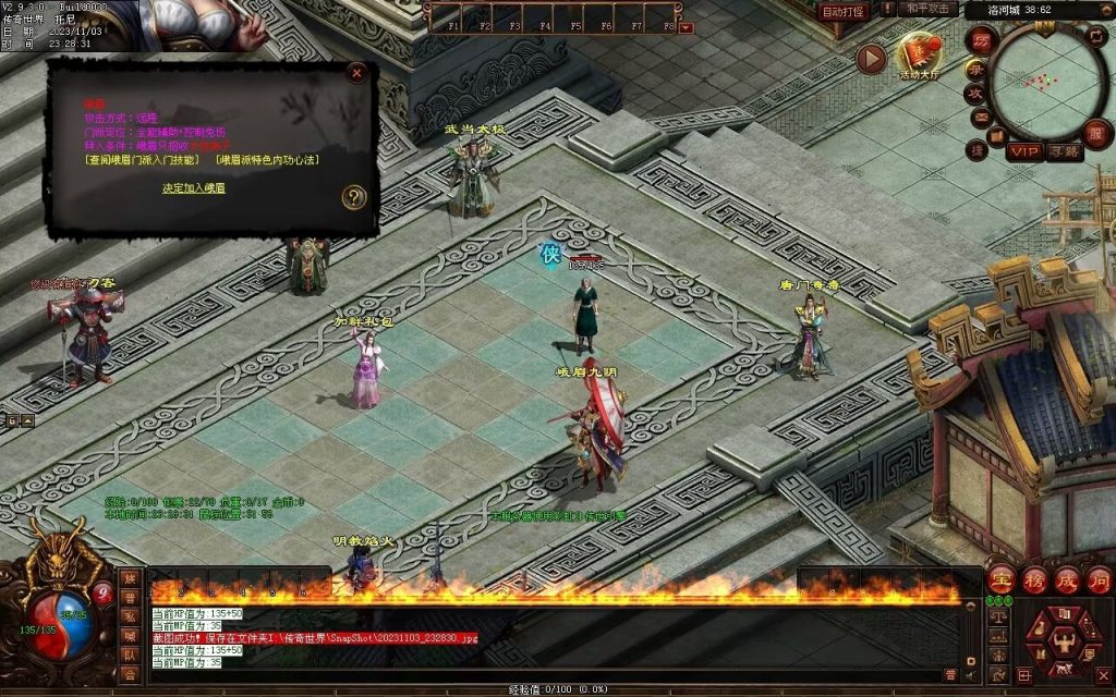 图片[100]-笑傲江湖·侠客行-七职业