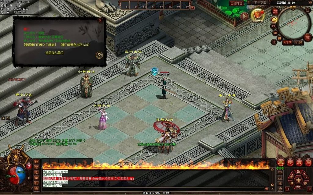 图片[102]-笑傲江湖·侠客行-七职业