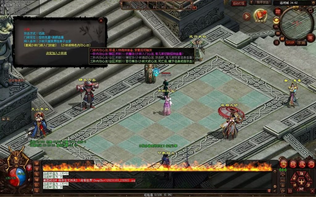 图片[104]-笑傲江湖·侠客行-七职业