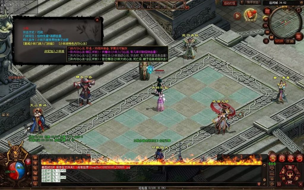 图片[105]-笑傲江湖·侠客行-七职业