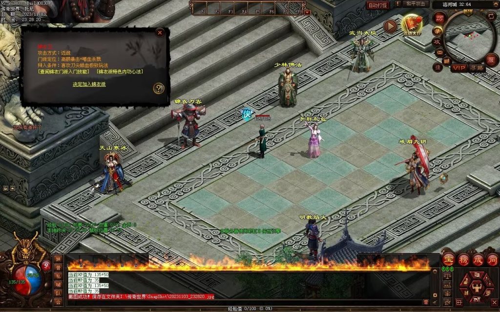 图片[106]-笑傲江湖·侠客行-七职业