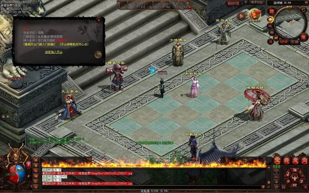 图片[107]-笑傲江湖·侠客行-七职业