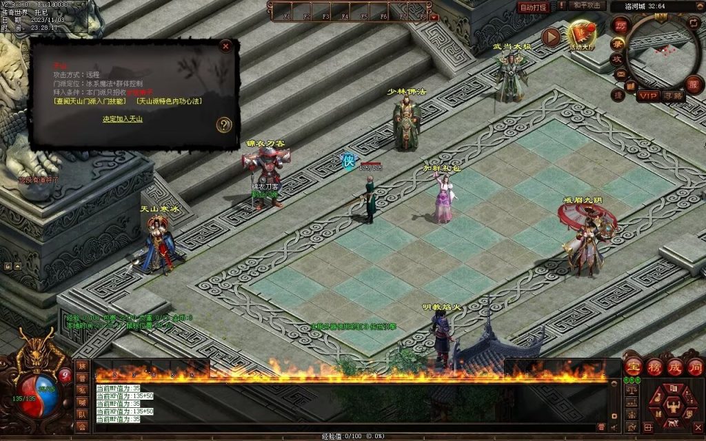 图片[108]-笑傲江湖·侠客行-七职业