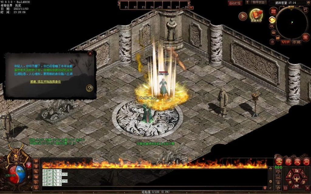 图片[110]-笑傲江湖·侠客行-七职业