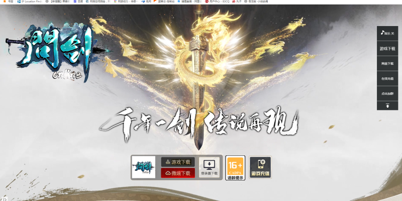 问剑低属性迷失-自动拾取回收挂机-平天游戏工作室|传世版本库|GM版本库