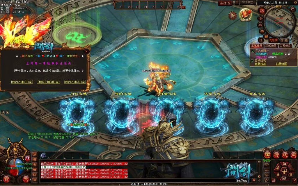 图片[3]-问剑低属性迷失-自动拾取回收挂机