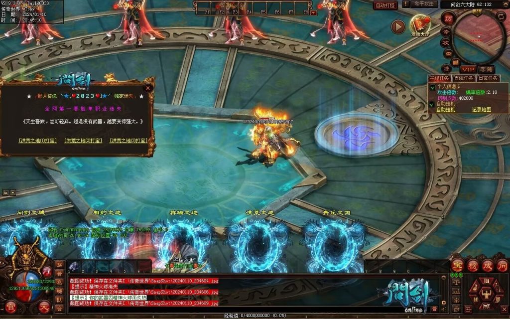 图片[4]-问剑低属性迷失-自动拾取回收挂机