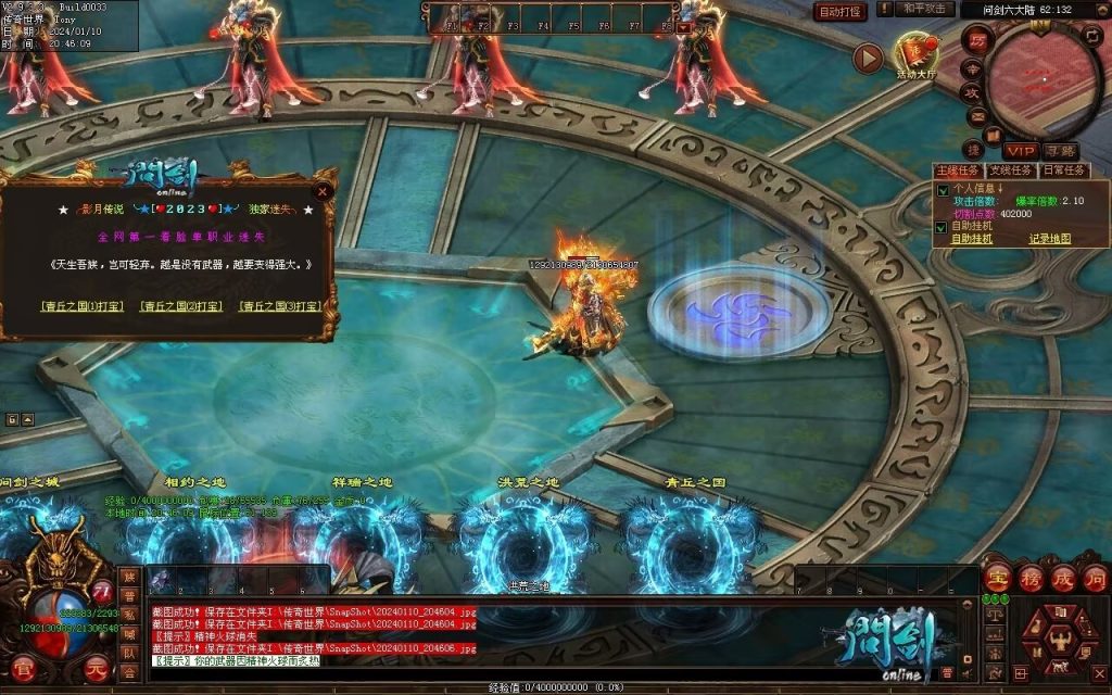 图片[5]-问剑低属性迷失-自动拾取回收挂机